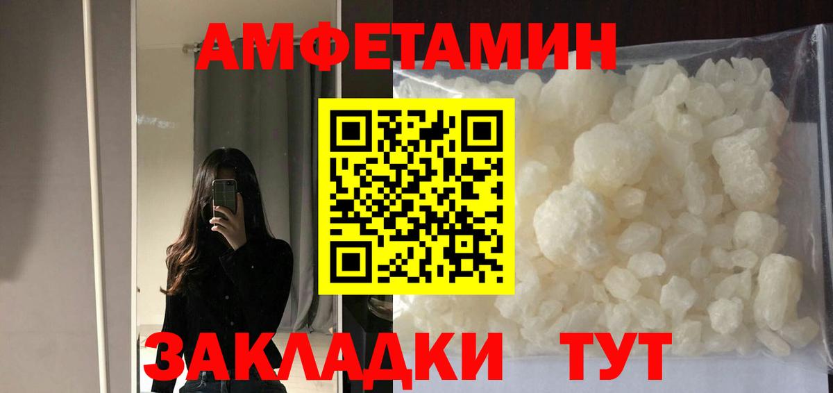 Амфетамин Розовый Югорск