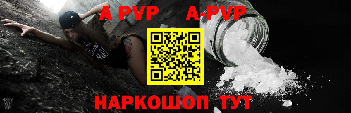 Югорск  А ПВП кристаллы  APVP СК  Вход с VPN 