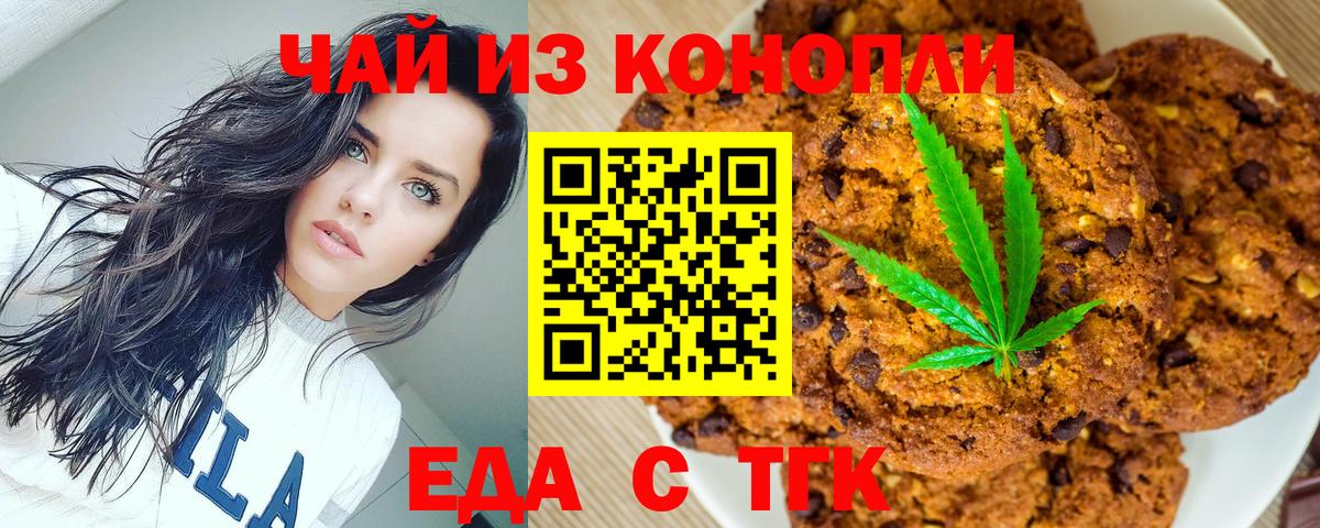 Еда ТГК конопля  Вход с VPN  Югорск 