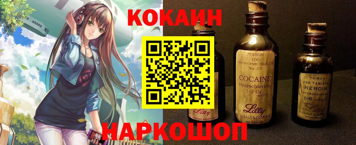 КОКАИН FishScale  COCAIN VHQ  Вход с VPN  Югорск 