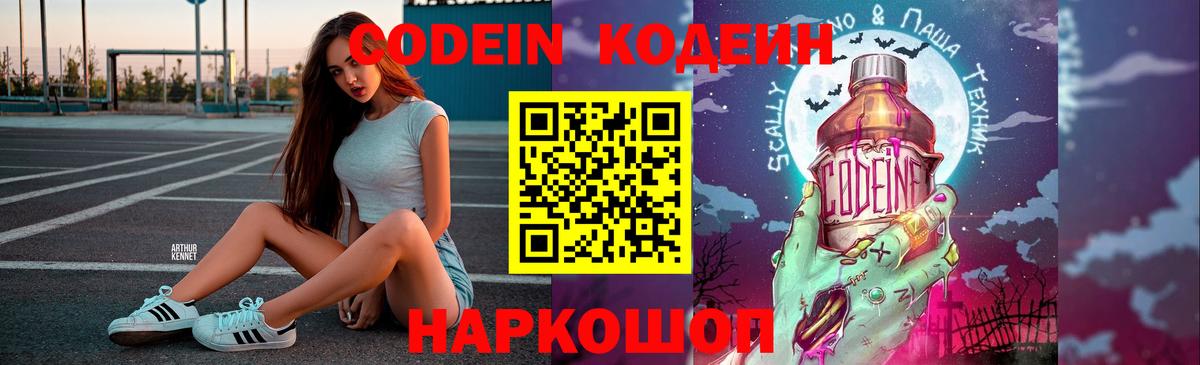 Югорск  Codein напиток Lean (лин)  Codein Purple Drank  Вход с VPN 