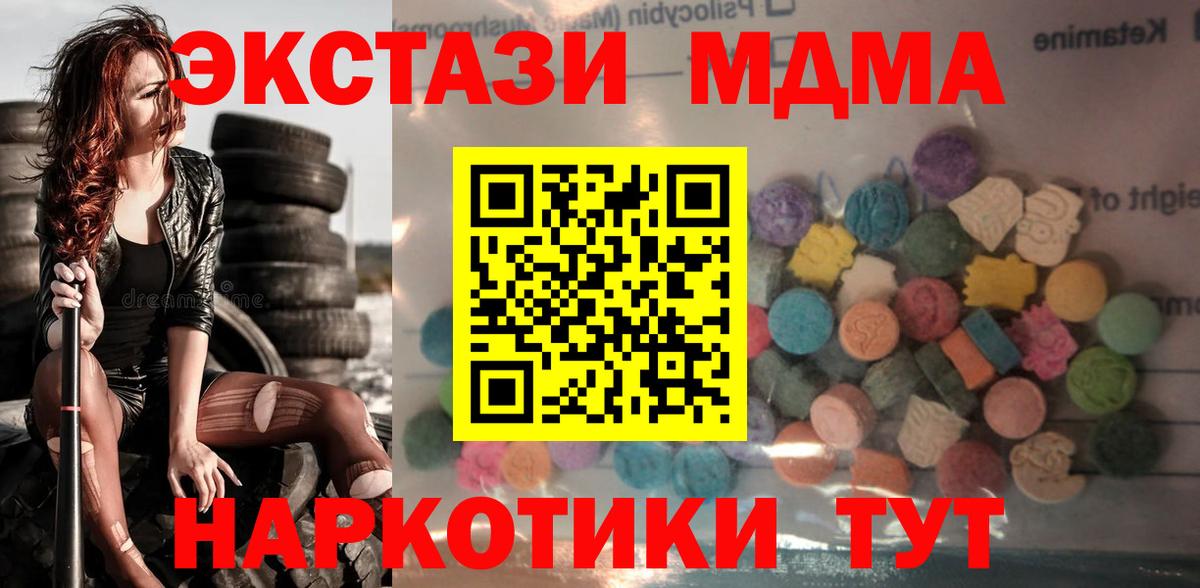 Ecstasy Дубай  Вход с VPN  Ecstasy MDMA  Югорск 