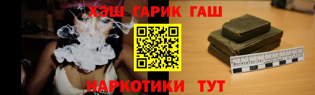 Гашиш ice o lator Югорск