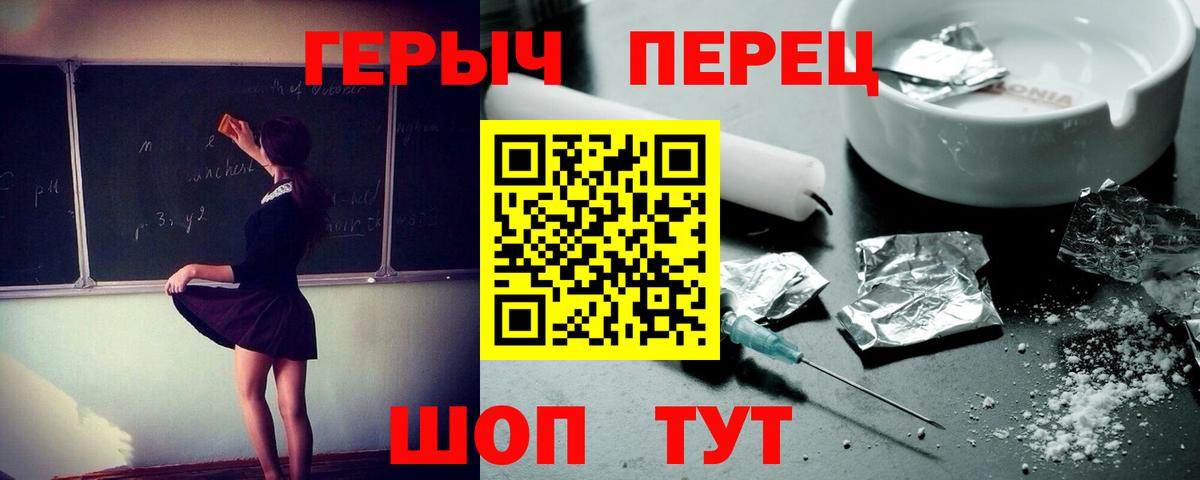 ГЕРОИН VHQ Югорск