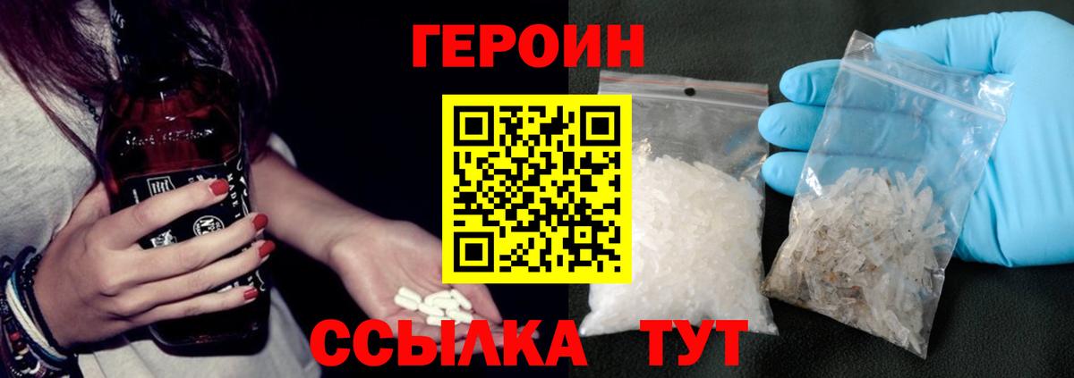 ГЕРОИН  Героин VHQ  Вход с VPN  Югорск 