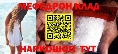 метамфетамин Будённовск