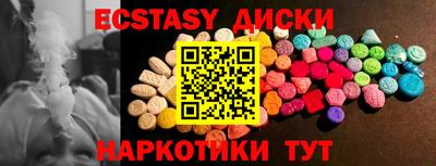 ECSTASY Бузулук