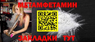 метамфетамин Будённовск