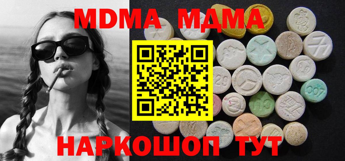 MDMA crystal  MDMA  Югорск  Вход с VPN  МДМА VHQ 