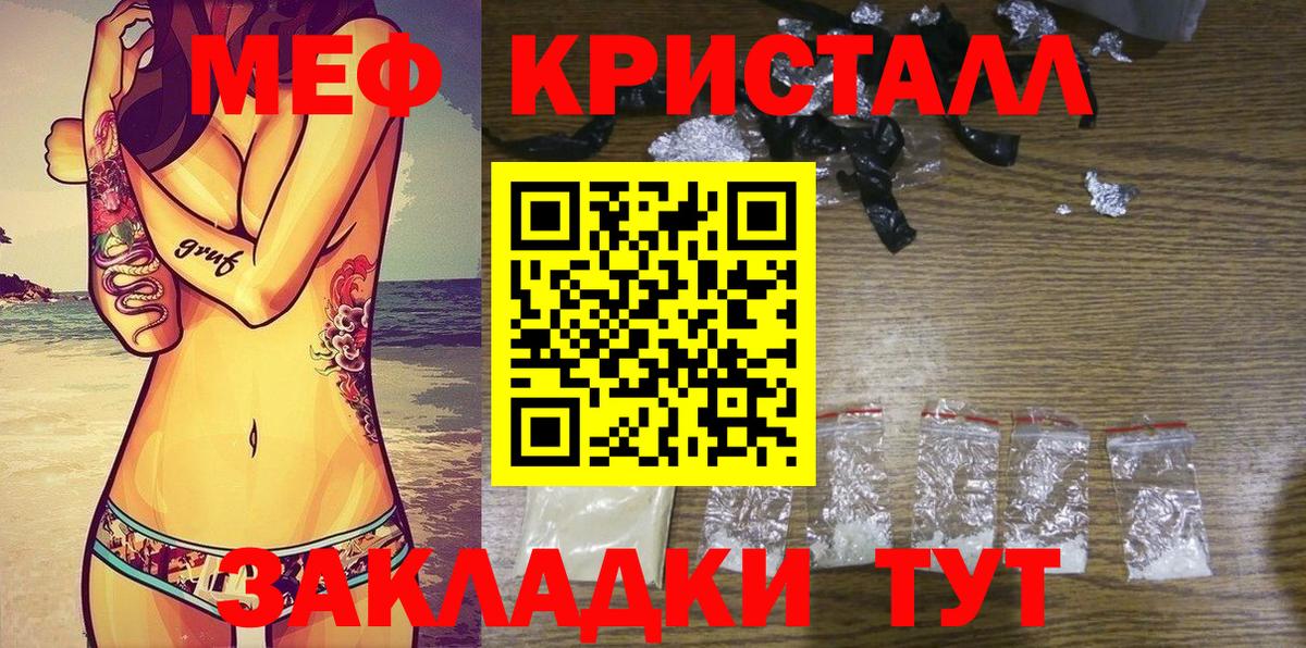 цена наркотик  МЯУ-МЯУ  Вход с VPN  Меф mephedrone  Меф кристаллы  Югорск 