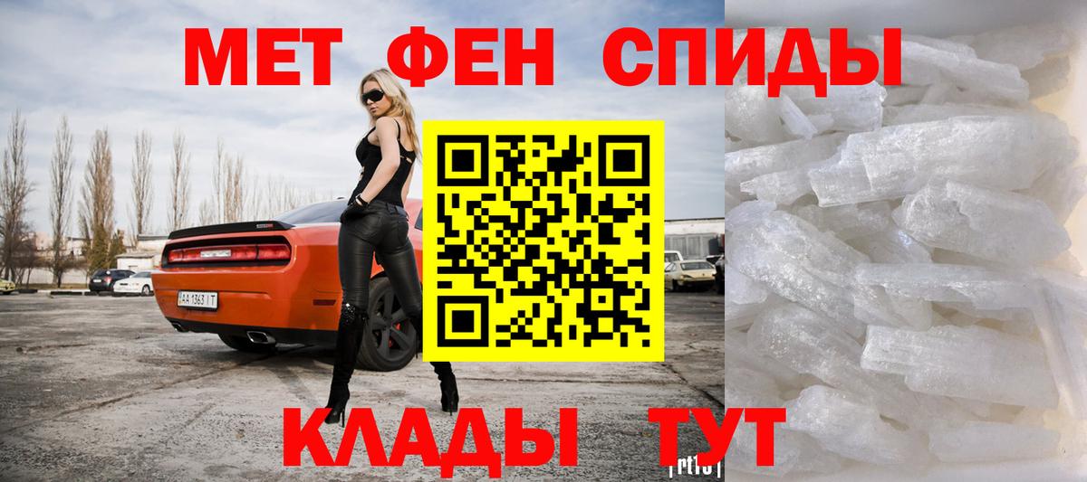 Югорск  Первитин  Вход с VPN  Первитин Methamphetamine 