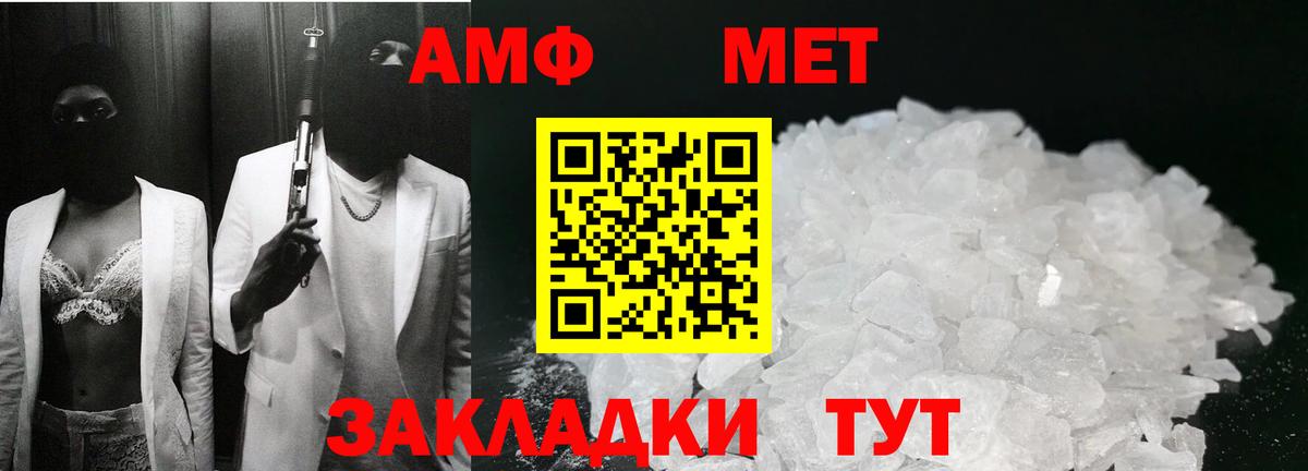 Первитин Декстрометамфетамин 99.9% Югорск