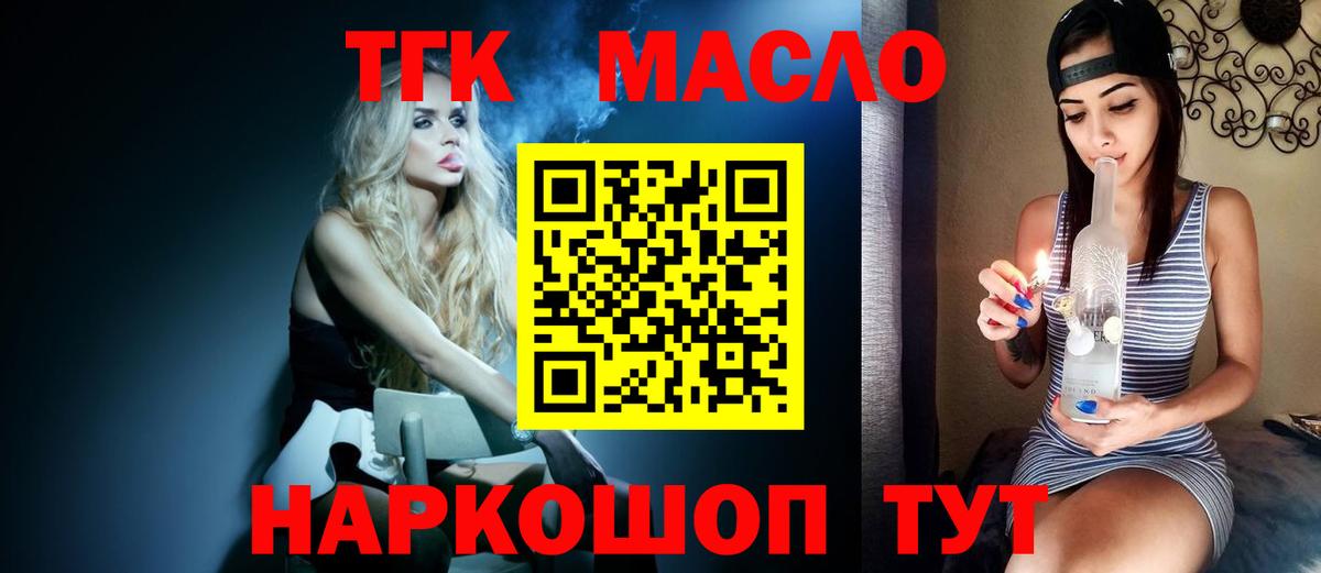 ТГК концентрат Югорск