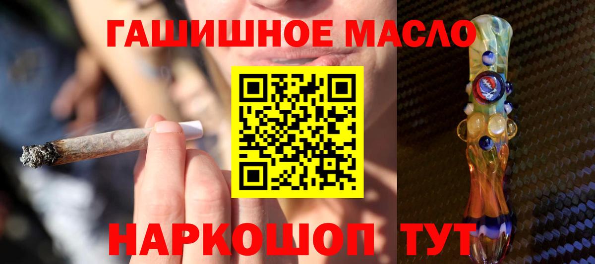 Дистиллят ТГК гашишное масло  Вход с VPN  ТГК гашишное масло  Югорск 