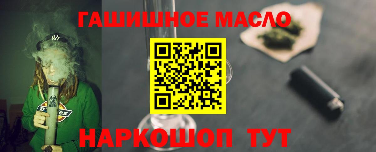 ГАШ  МЕТАМФЕТАМИН  Меф МЯУ МЯУ   Вход с VPN  Югорск  Канабис 